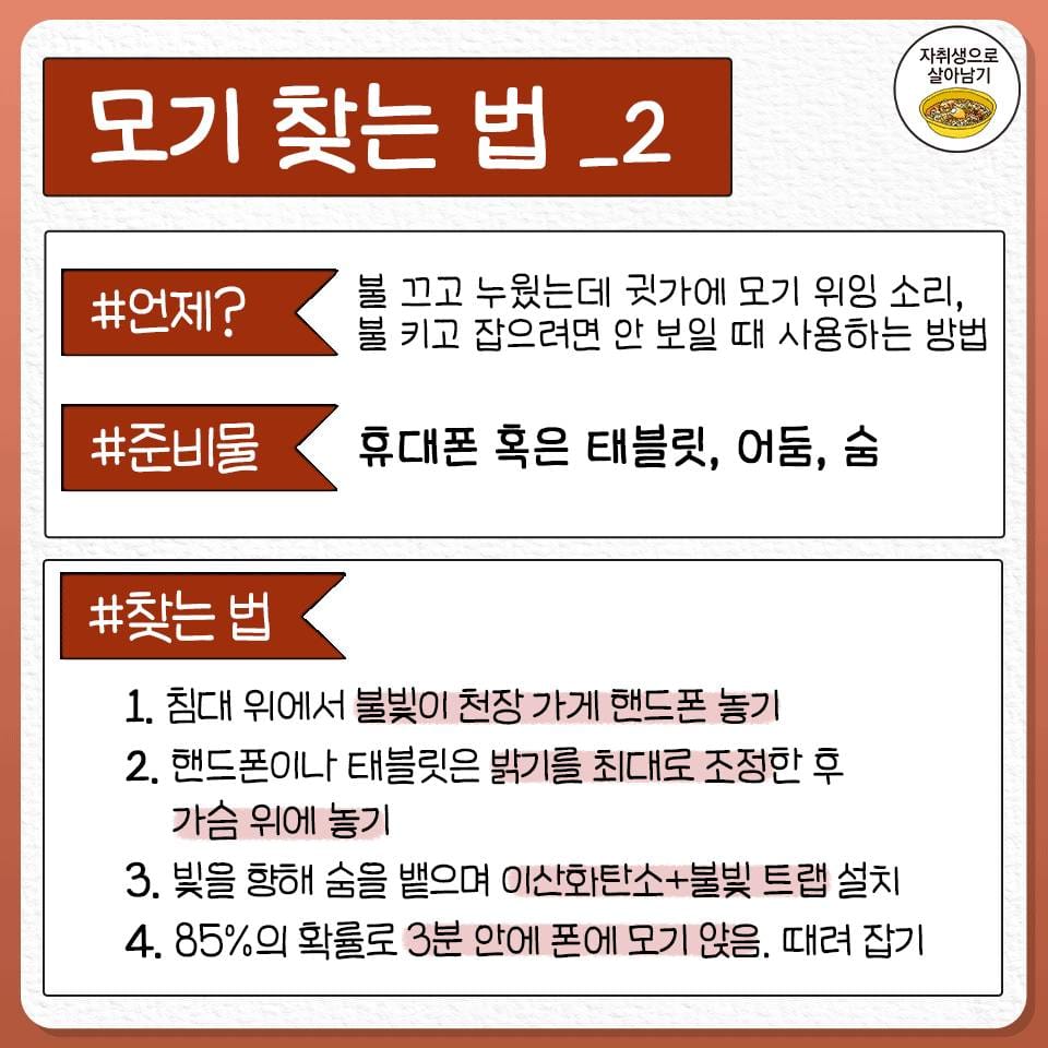 의외... 모기잡을때 손바닥 위치.jpg
