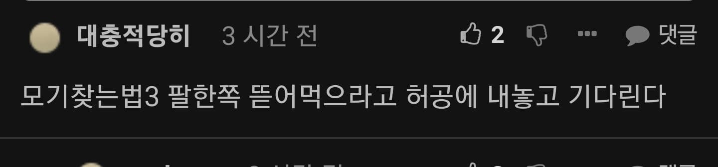 의외... 모기잡을때 손바닥 위치.jpg