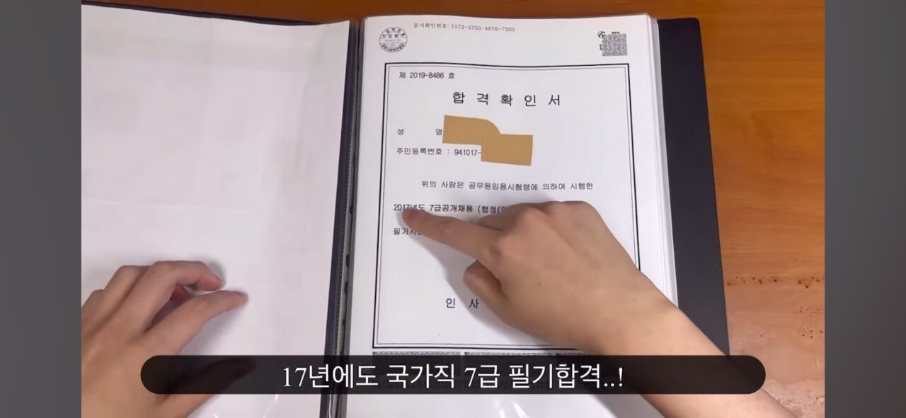 7년동안 진짜 공부만 한 유튜버