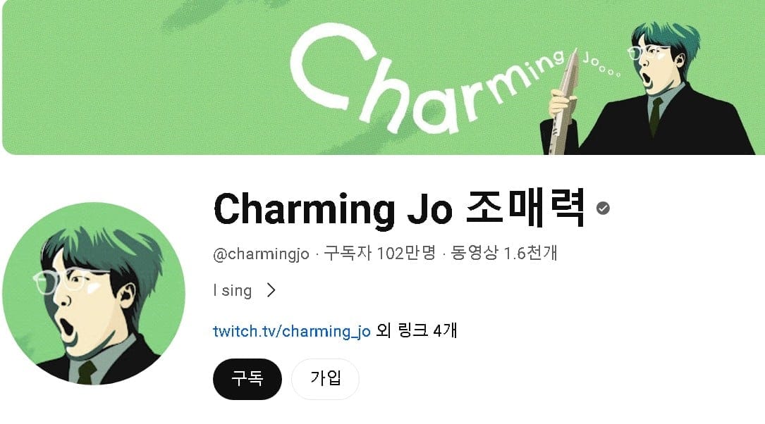 100만 유튜버 수익공개