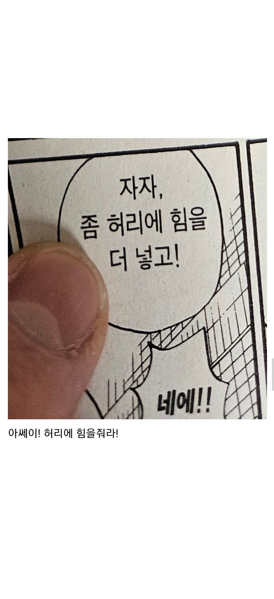 ??? : 할배!! 우리도 아침에 토스트좀 먹어 봅시다