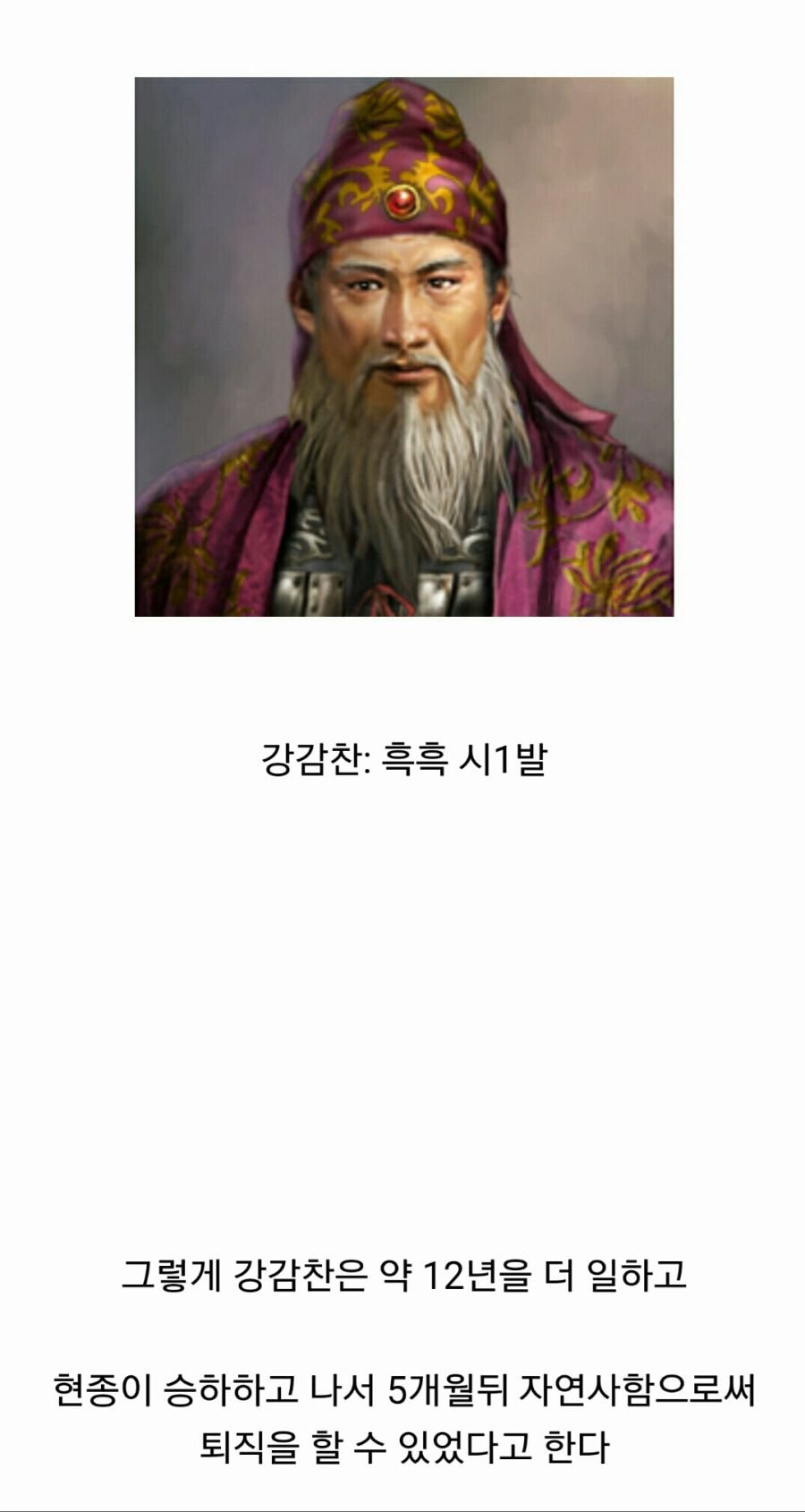 드라마 고려거란전쟁 엔딩 스포.jpg