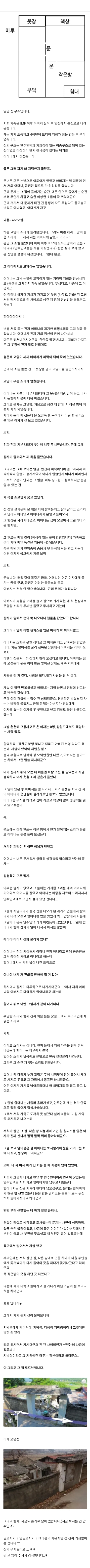 공포) 어느 가족이 겪은 이야기(100% 실화)