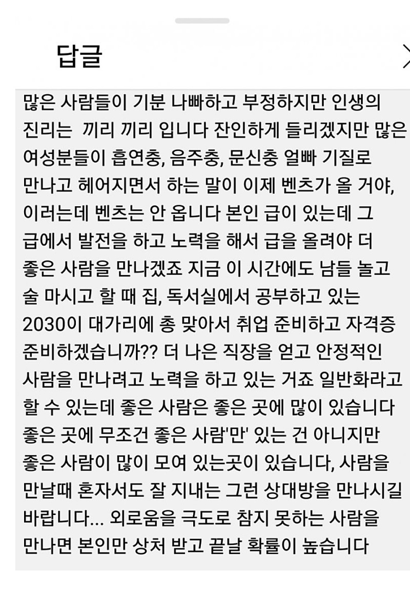 똥차 가고 벤츠 온다?