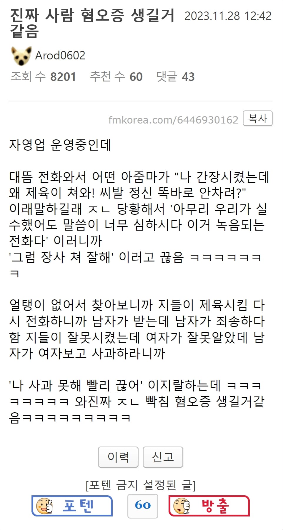 진짜 사람 혐오증 생길거같음...jpg