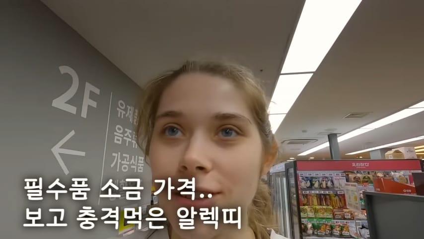 한국 마트 가본 독일여자 근황