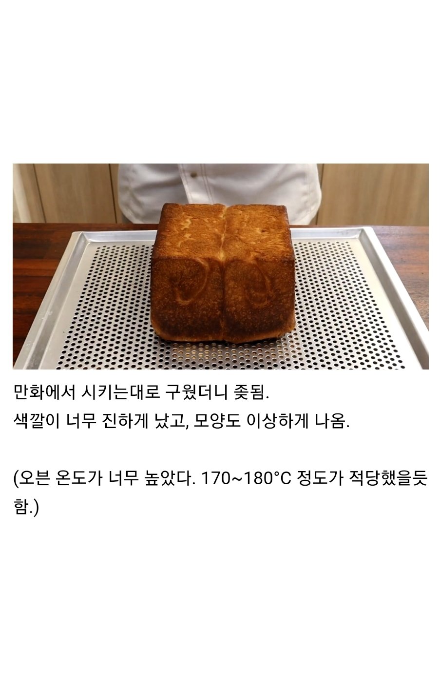 ??? : 할배!! 우리도 아침에 토스트좀 먹어 봅시다