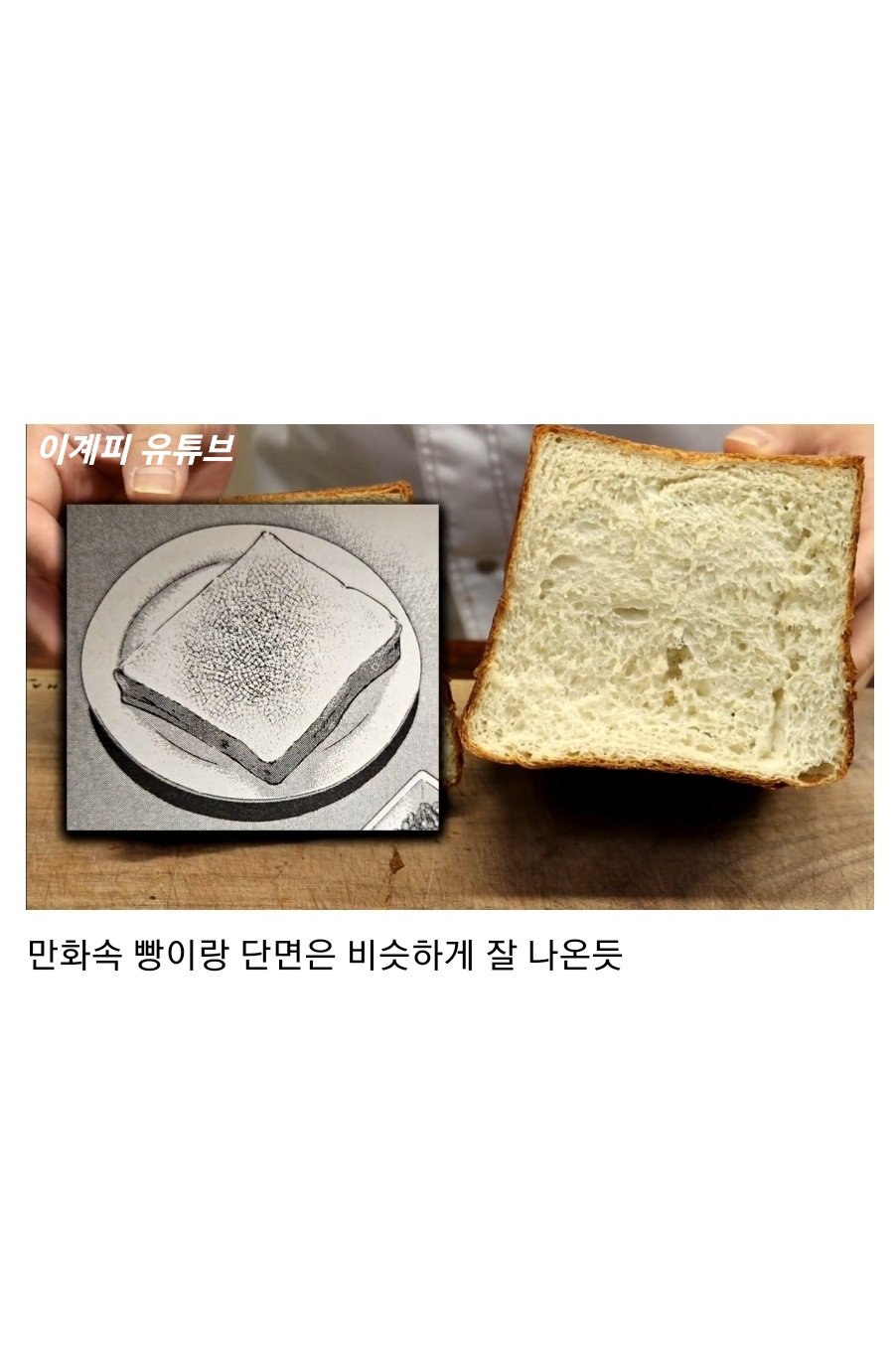 ??? : 할배!! 우리도 아침에 토스트좀 먹어 봅시다