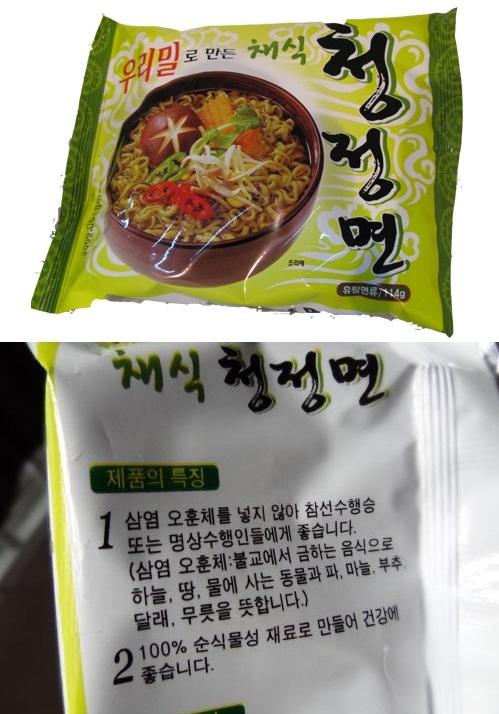 라면 먹방 찍는 법륜스님