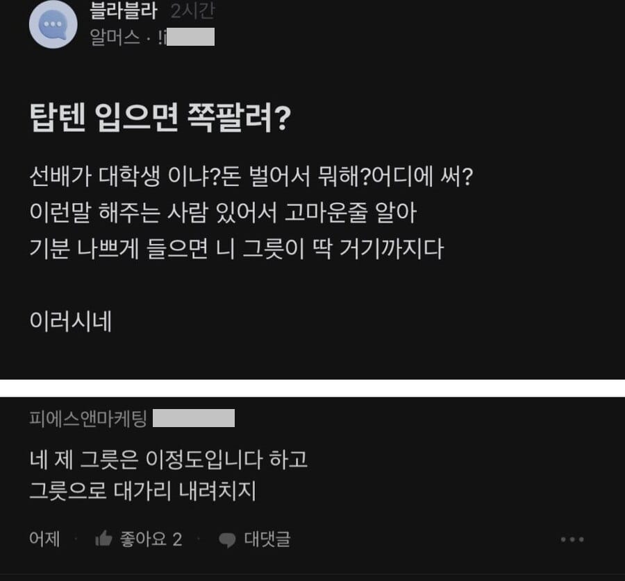 탑텐입으면 쪽팔려?.jpg