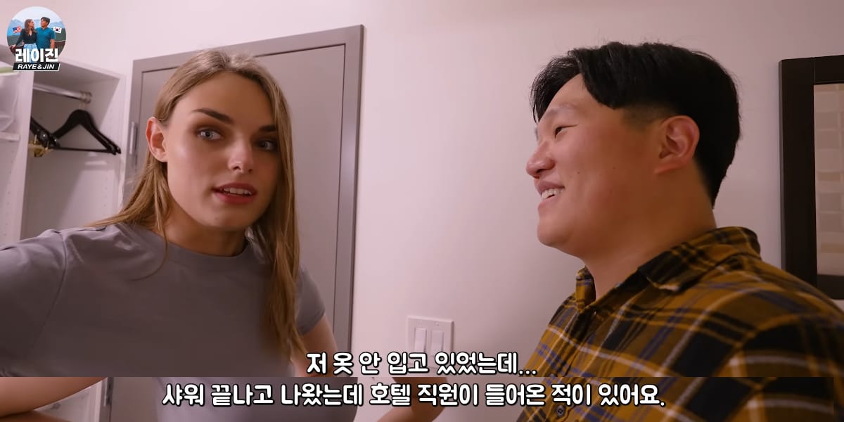 한미 커플이 해외 숙소에서 강제로 문잠그는 이유