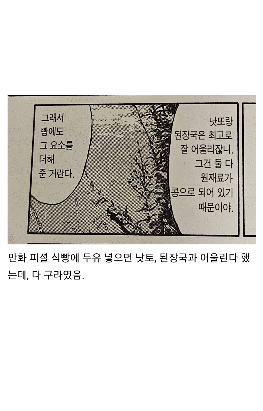 ??? : 할배!! 우리도 아침에 토스트좀 먹어 봅시다