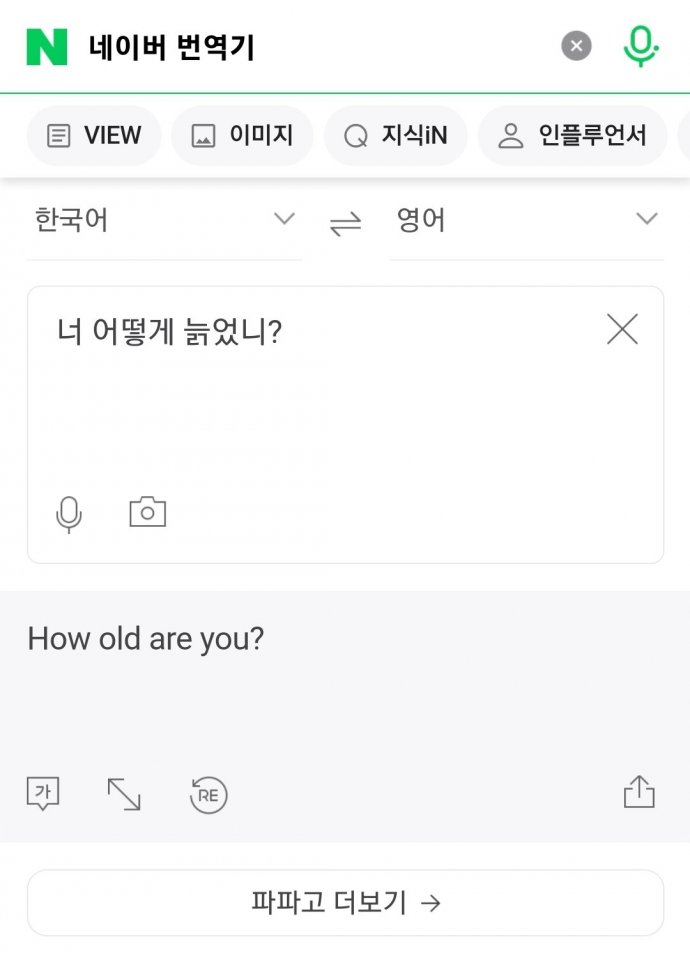 너 어떻게 늙었니?.jpg