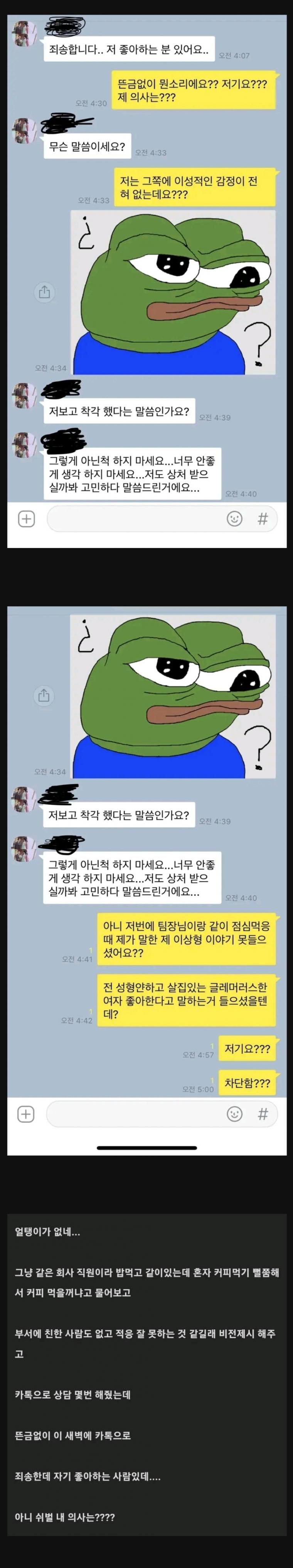 0고백 1차임