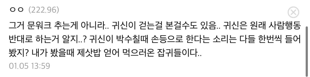 공포) 옆 빈소에서 너무 떠들어요