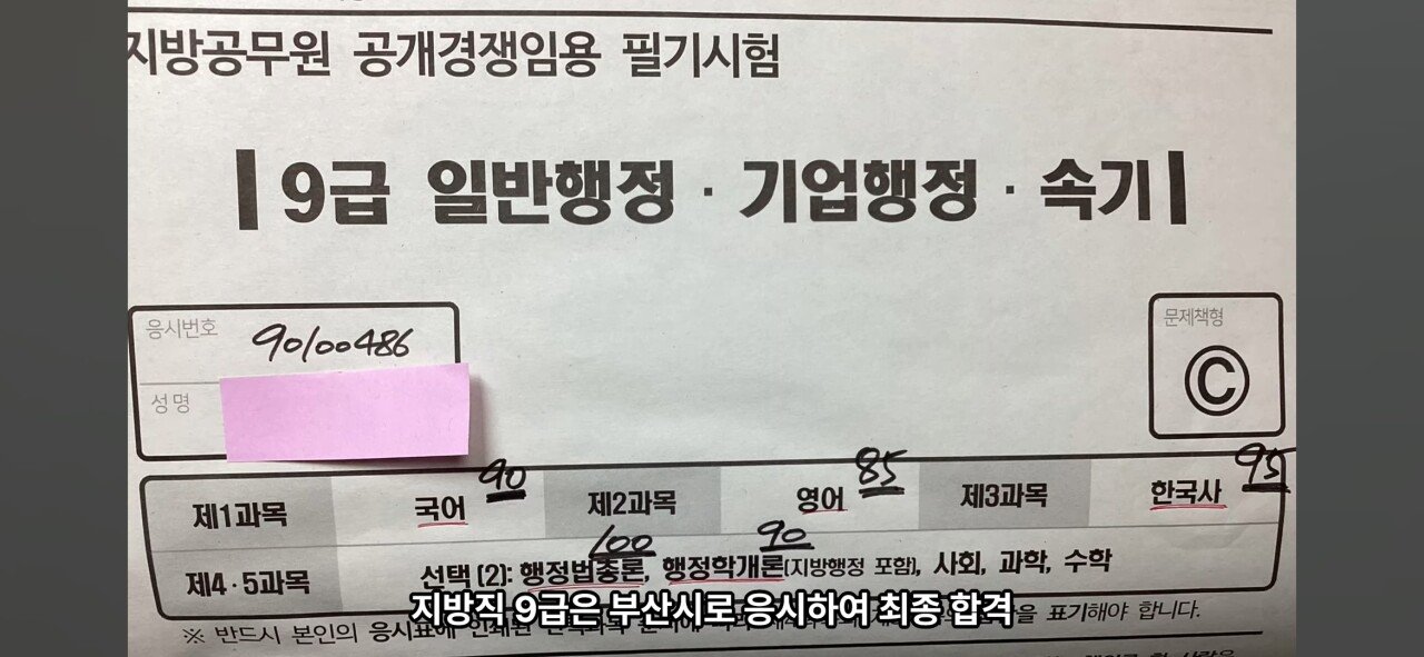 7년동안 진짜 공부만 한 유튜버