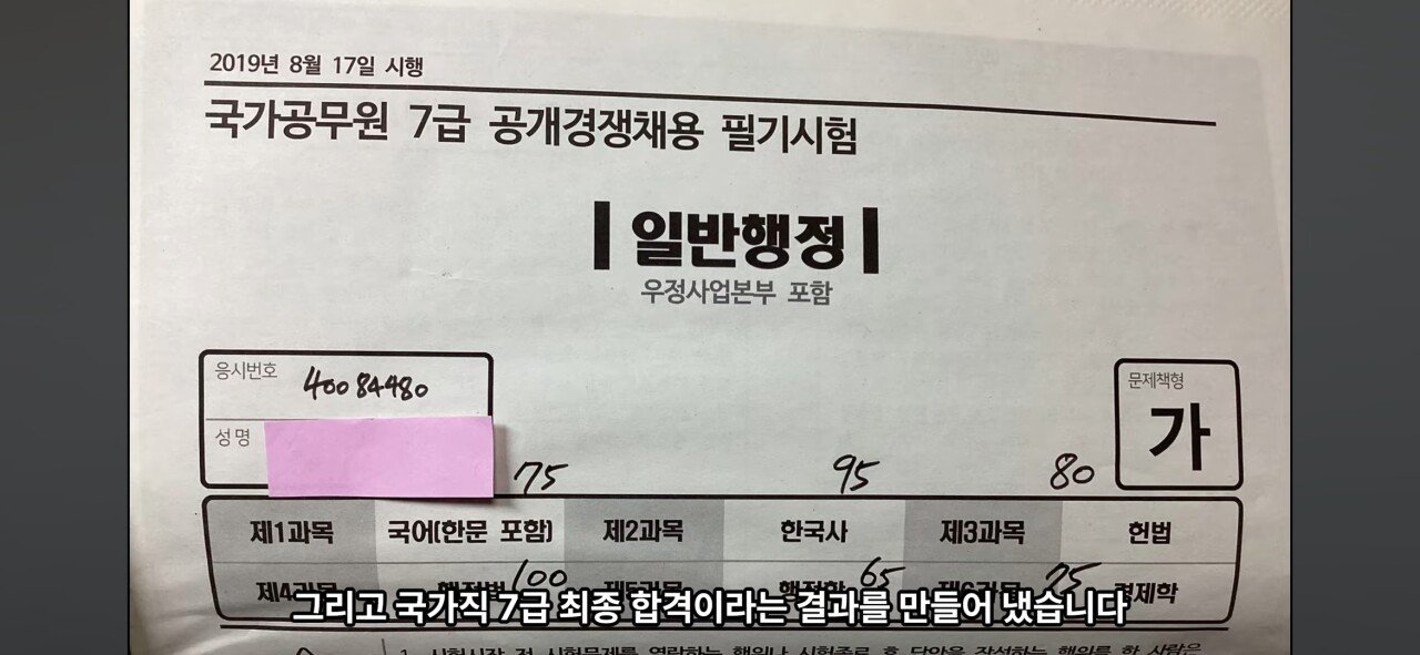 7년동안 진짜 공부만 한 유튜버