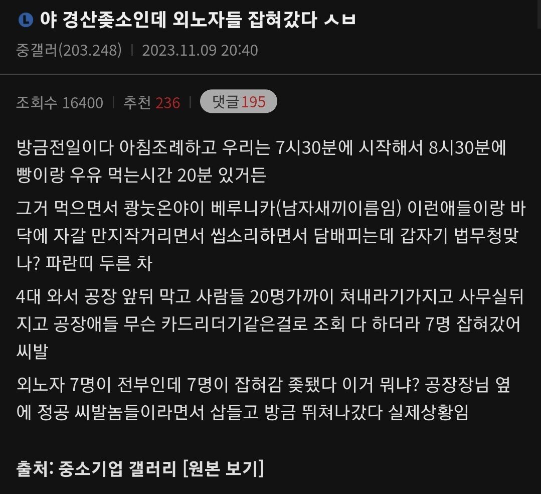 중소기업인데 갑자기 외노자들 잡혀 감