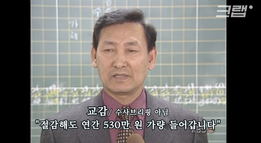 강한 자만 살아남았던 90년대 교실.. jpg