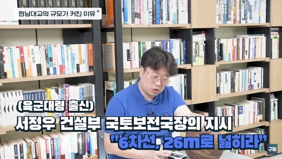 한강다리가 실제 필요보다 더 크게 지어졌던 이유