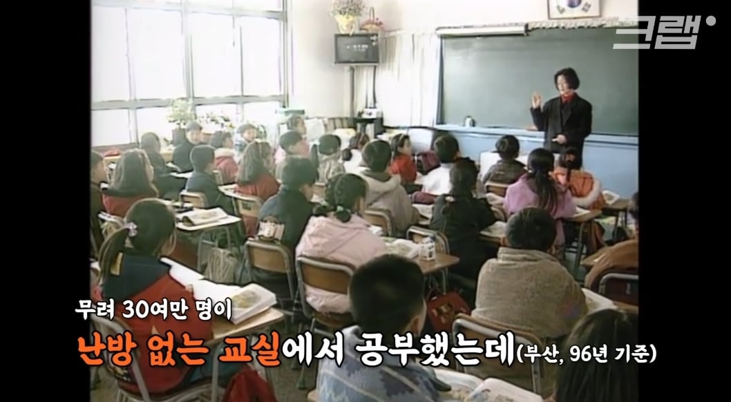 강한 자만 살아남았던 90년대 교실.. jpg