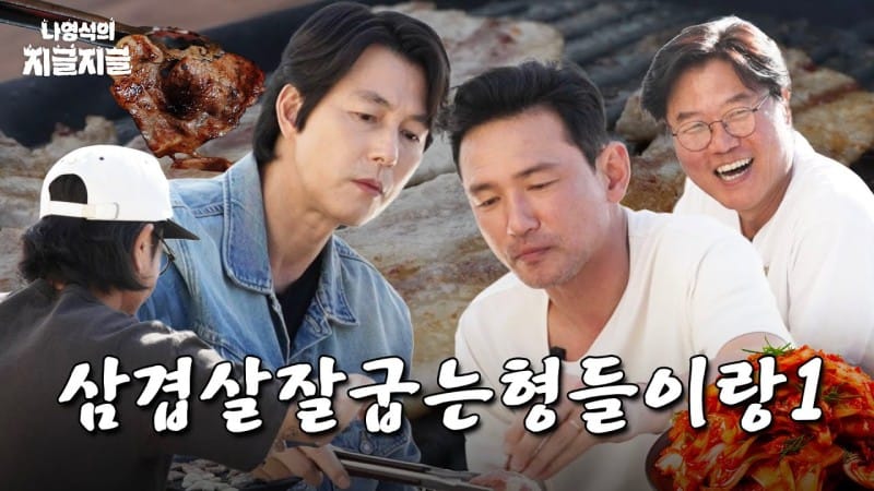 루마니아 시골 동네 삼겹살 거덜내고 온 한국인들