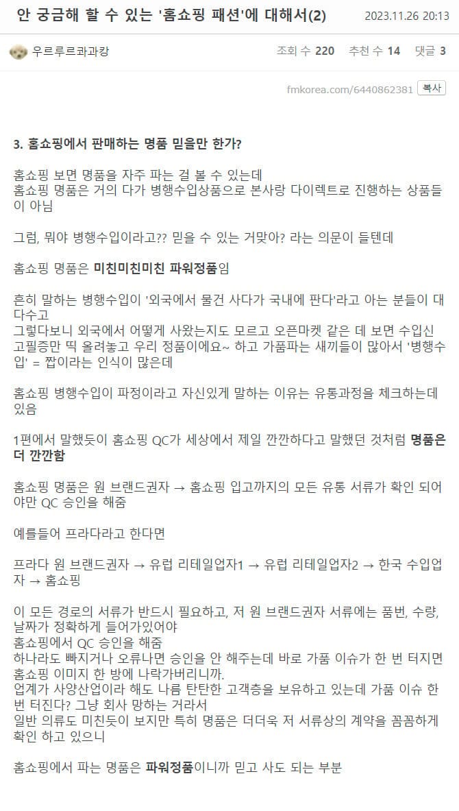 개붕이들 잘 모르는 홈쇼핑에서 파는 패션의 비밀.jpg