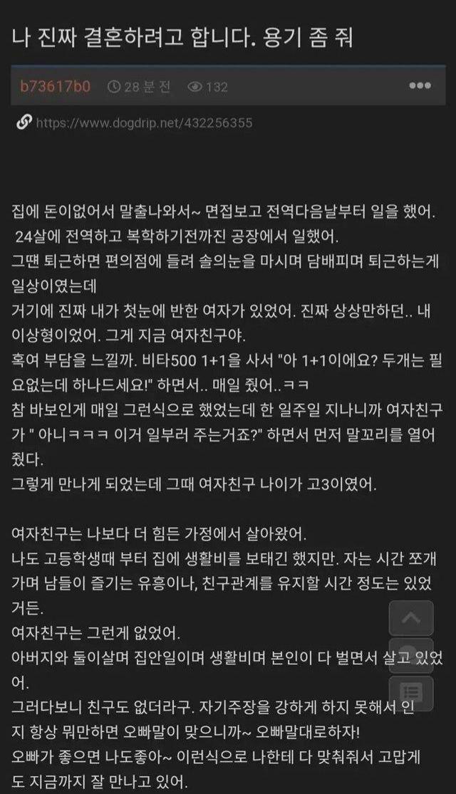 무조건 잡아야 하는 여자..jpg