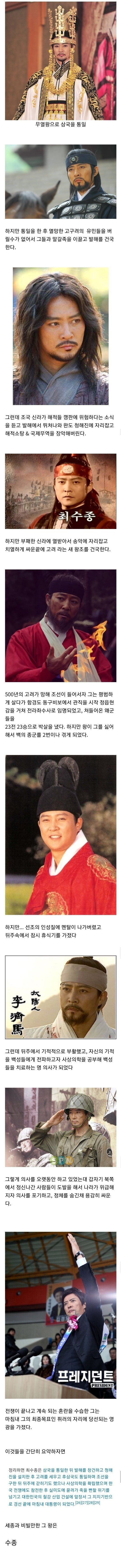 한국사에서 세종대왕과 비빌만한 인물