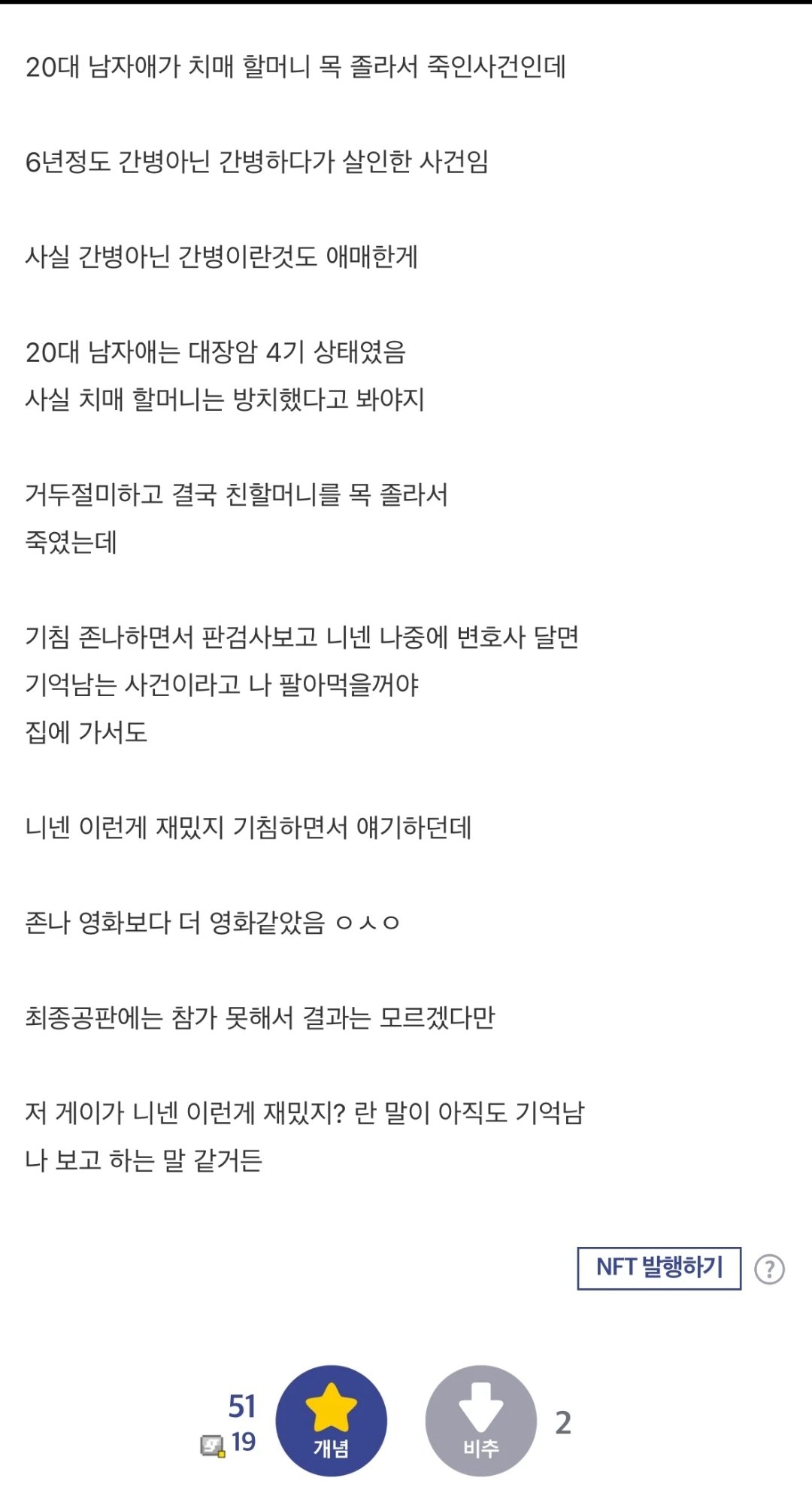 재판 구경하는 거 좋아하는데 이 이후로 끊게 됨