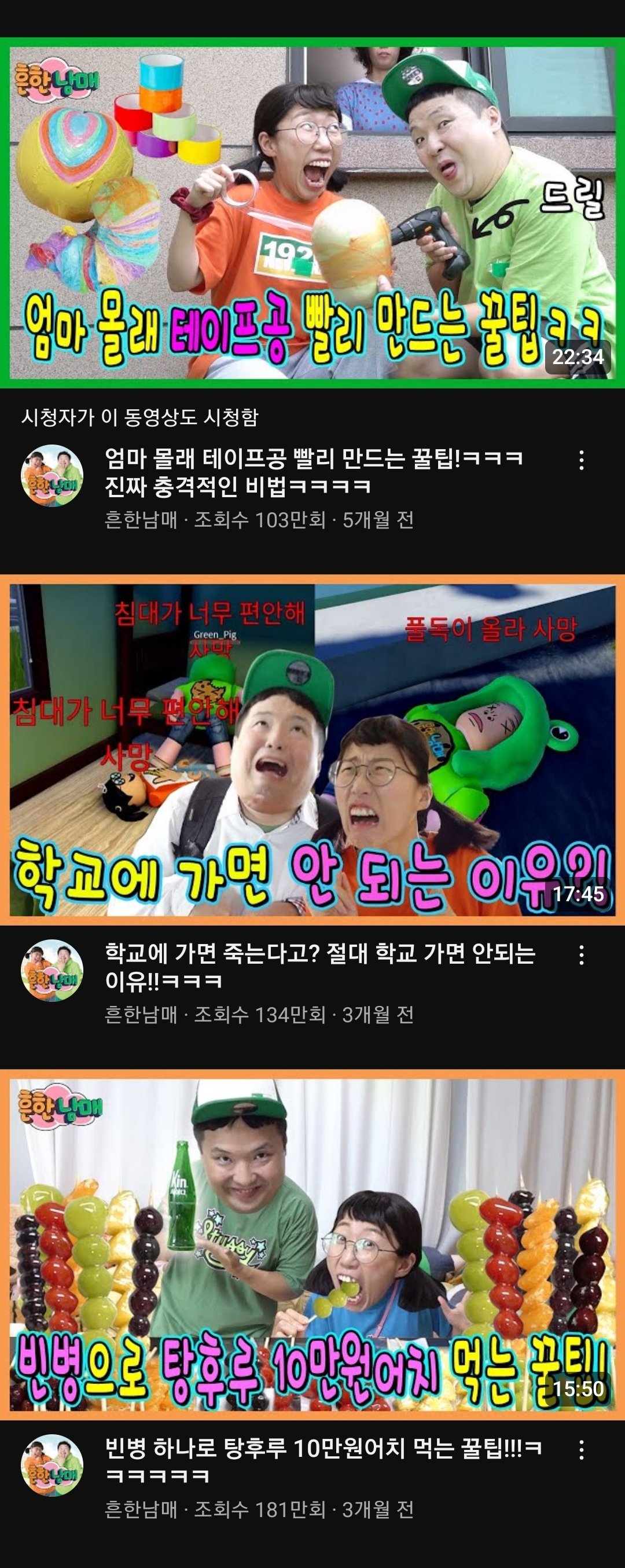 어느 265만 유튜버의 급전환