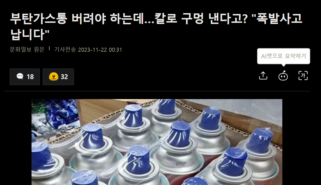 의외로 엄청 잘못퍼진 안전상식