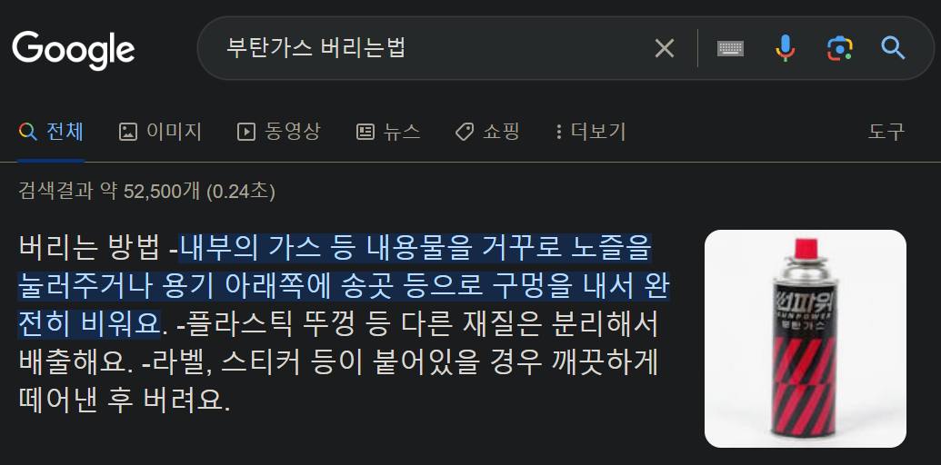 의외로 엄청 잘못퍼진 안전상식