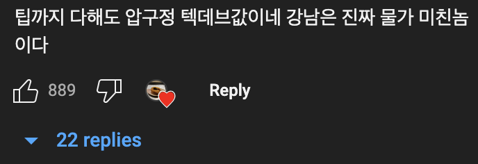 미국?? 77000원 무한 스테이크집