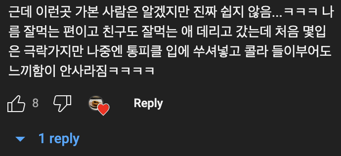 미국?? 77000원 무한 스테이크집