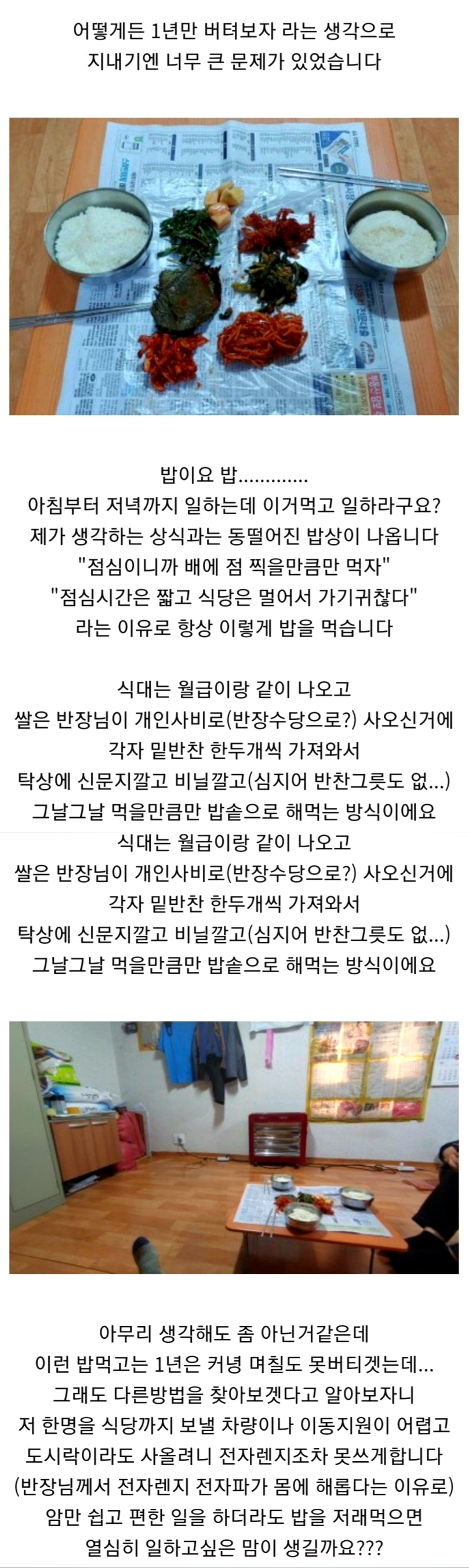 좆소기업 레전드