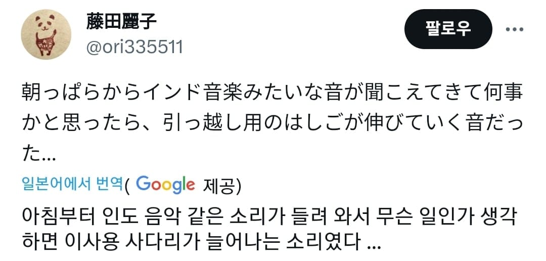 한국 사는 일본인: 아침부터 인도음악 같은게 들려오네