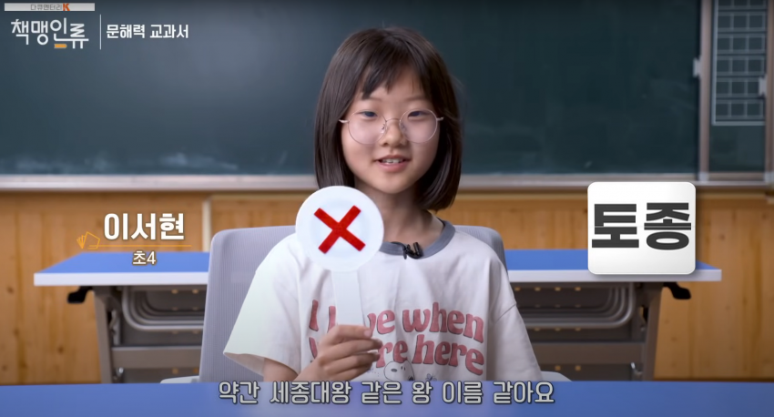 요즘 아이들의 문해력