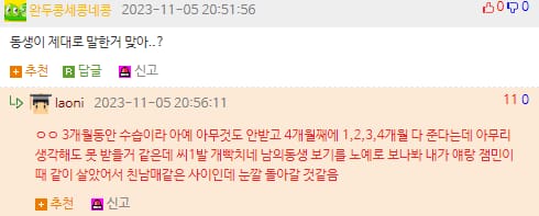 카페알바 1~3개월 월급 안주겠다는 사장..jpg
