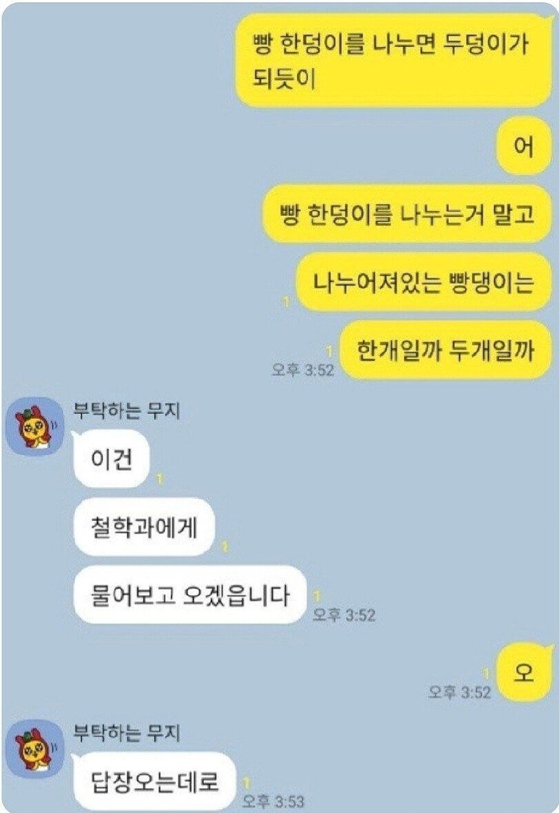 엉덩이의 개수 논란