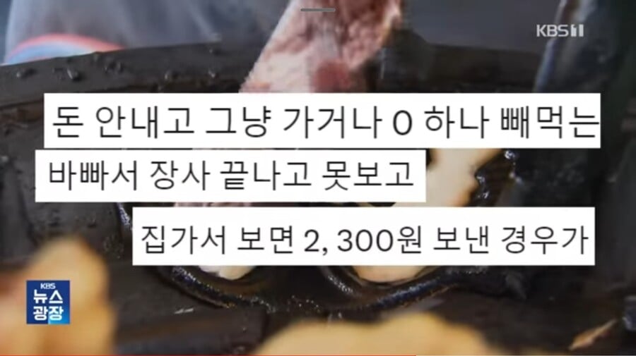 붕어빵 가게가 계좌이체 거부하고 현금만 받는이유