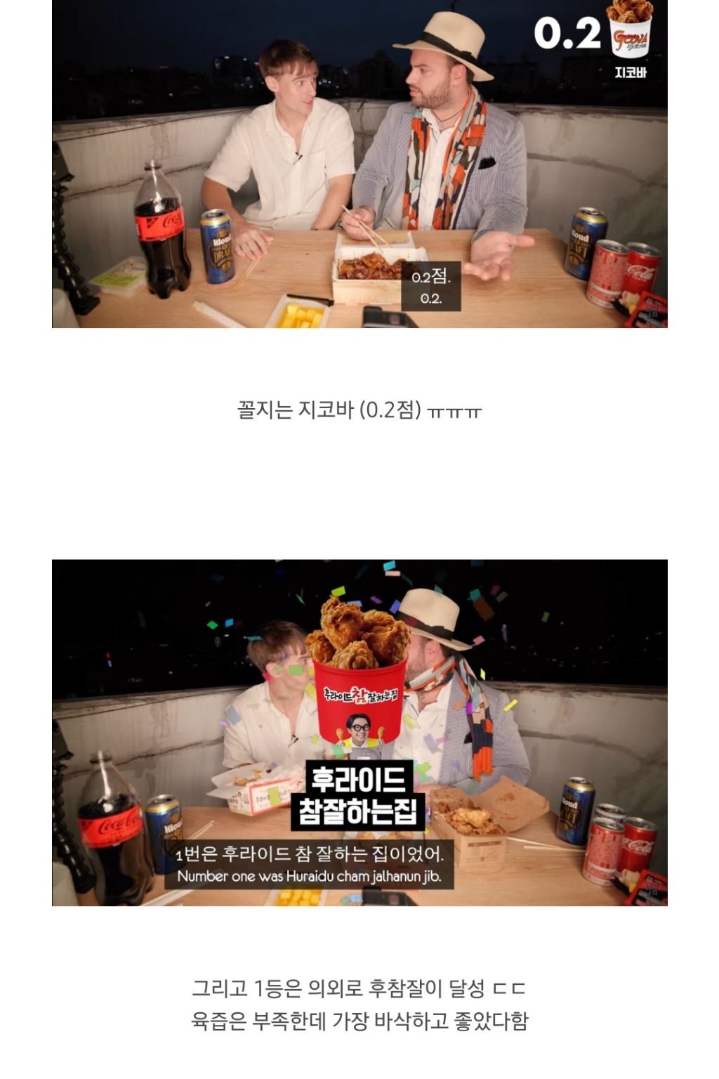 영국 미슐랭 셰프 픽 한국치킨 순위