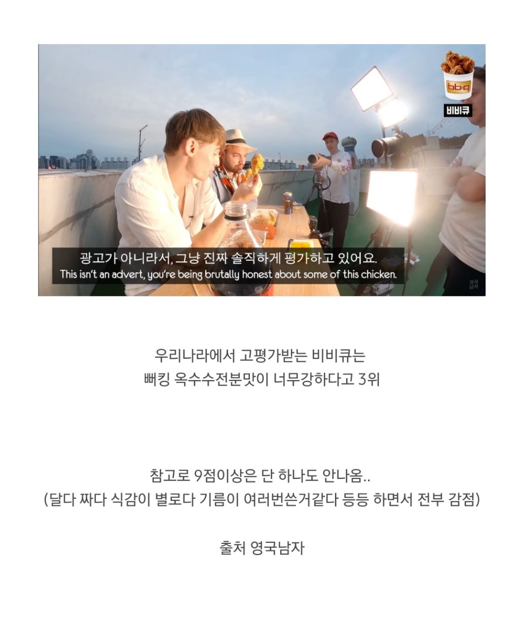 영국 미슐랭 셰프 픽 한국치킨 순위