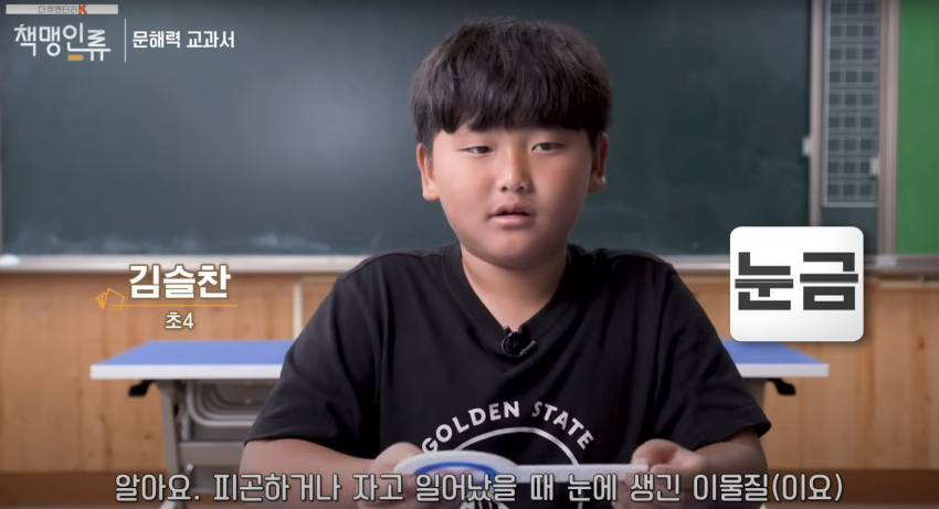 요즘 아이들의 문해력