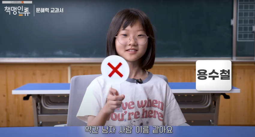 요즘 아이들의 문해력