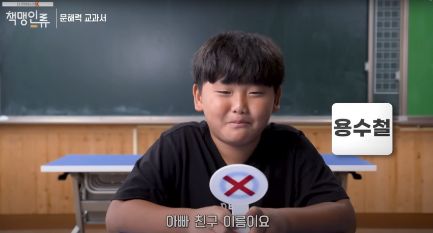요즘 아이들의 문해력