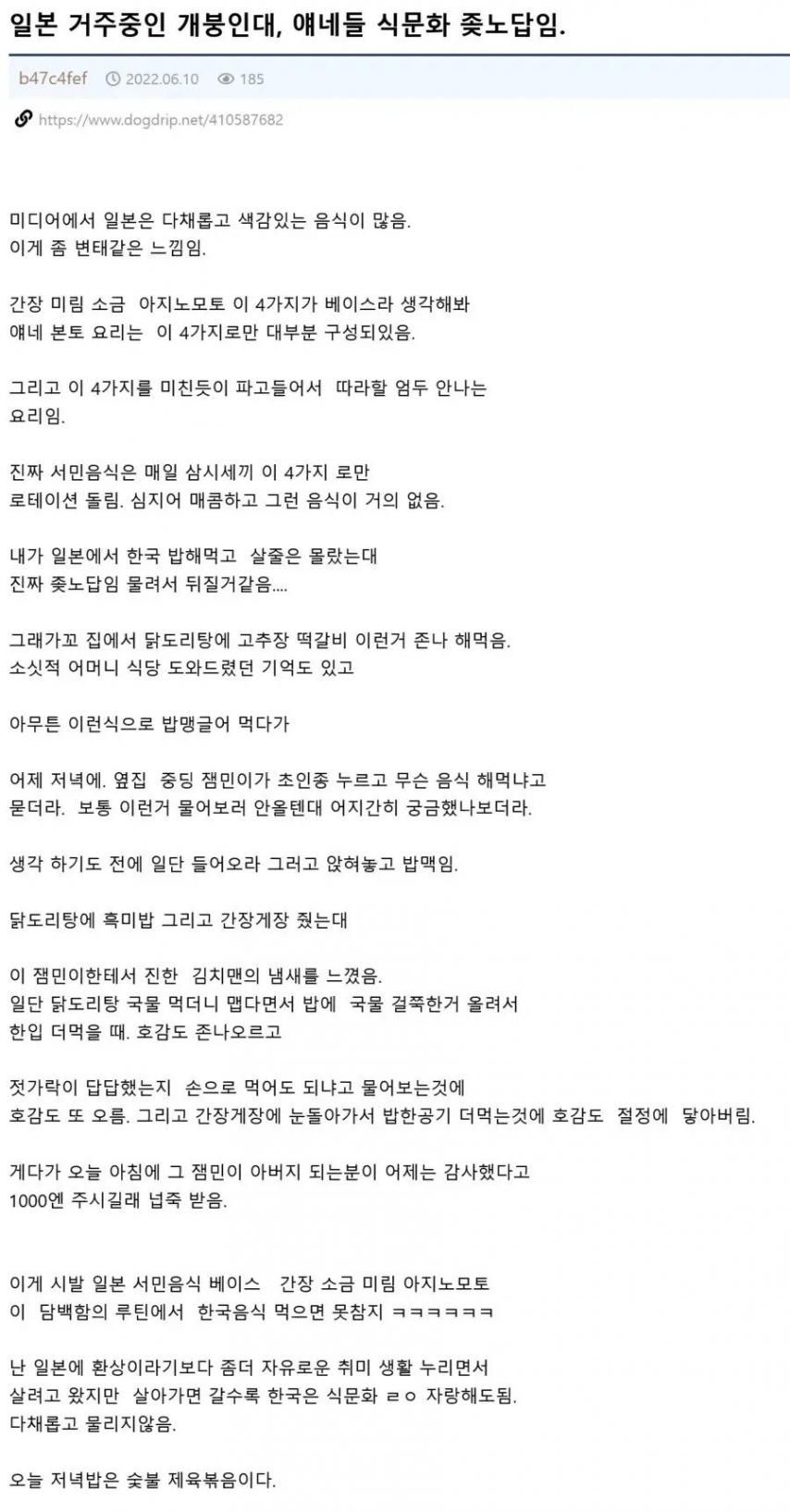 일본 사는 한국인이 옆집 중딩에게 밥 먹인 썰