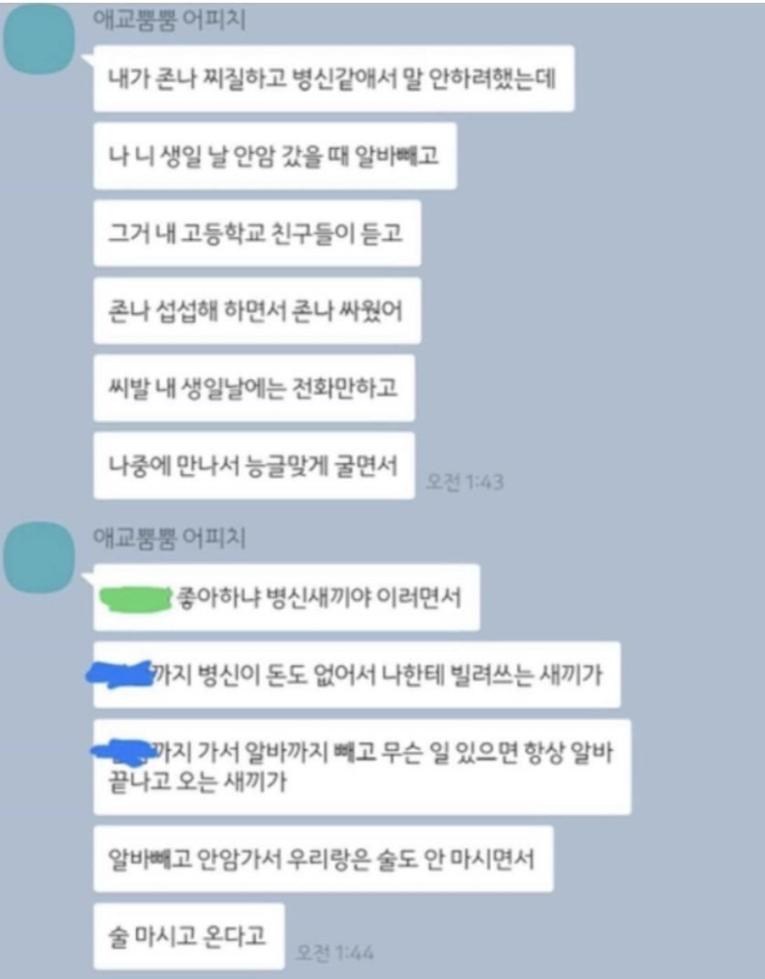 남사친 생일 늦게 축하해줫드니 온 카톡.jpg