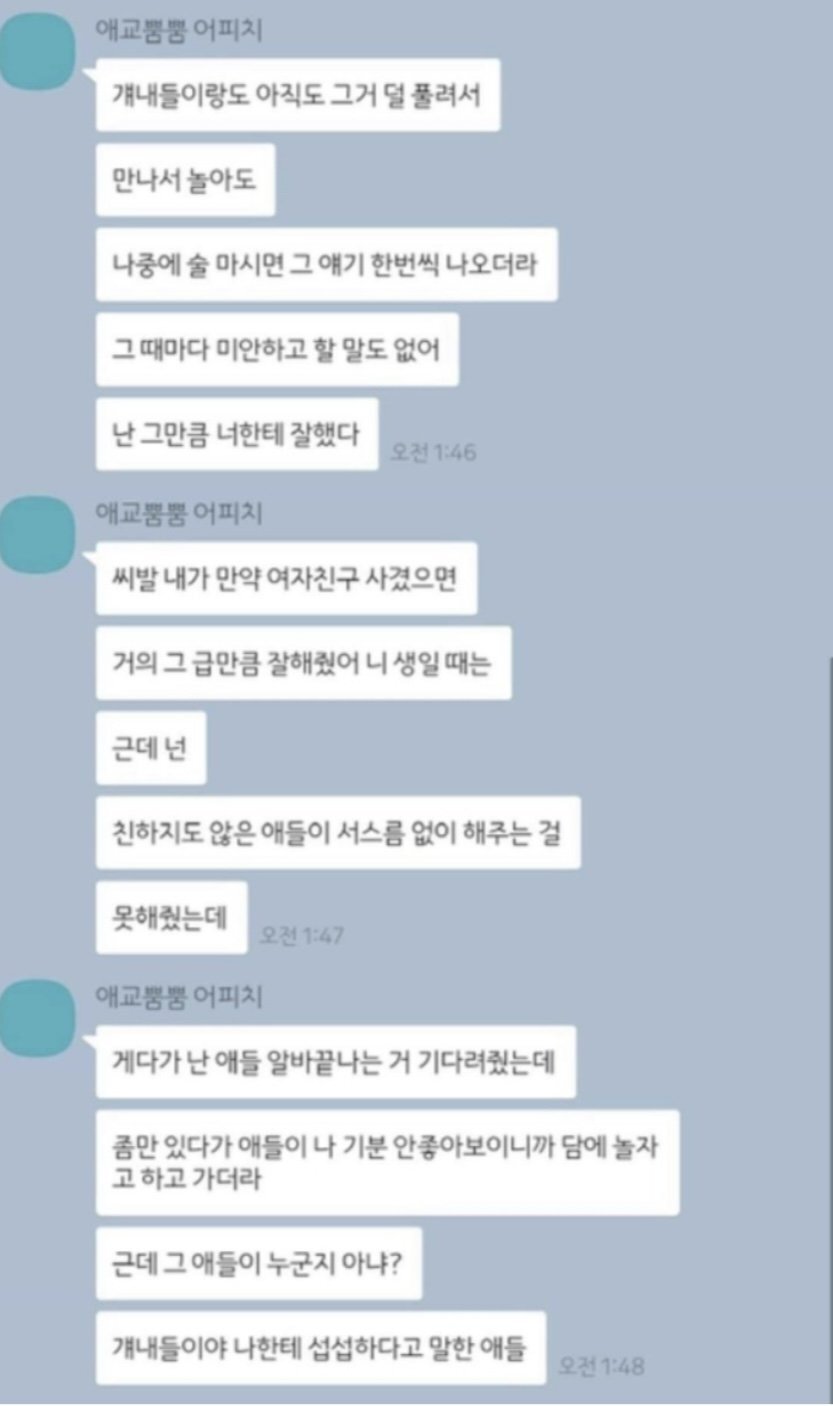 남사친 생일 늦게 축하해줫드니 온 카톡.jpg