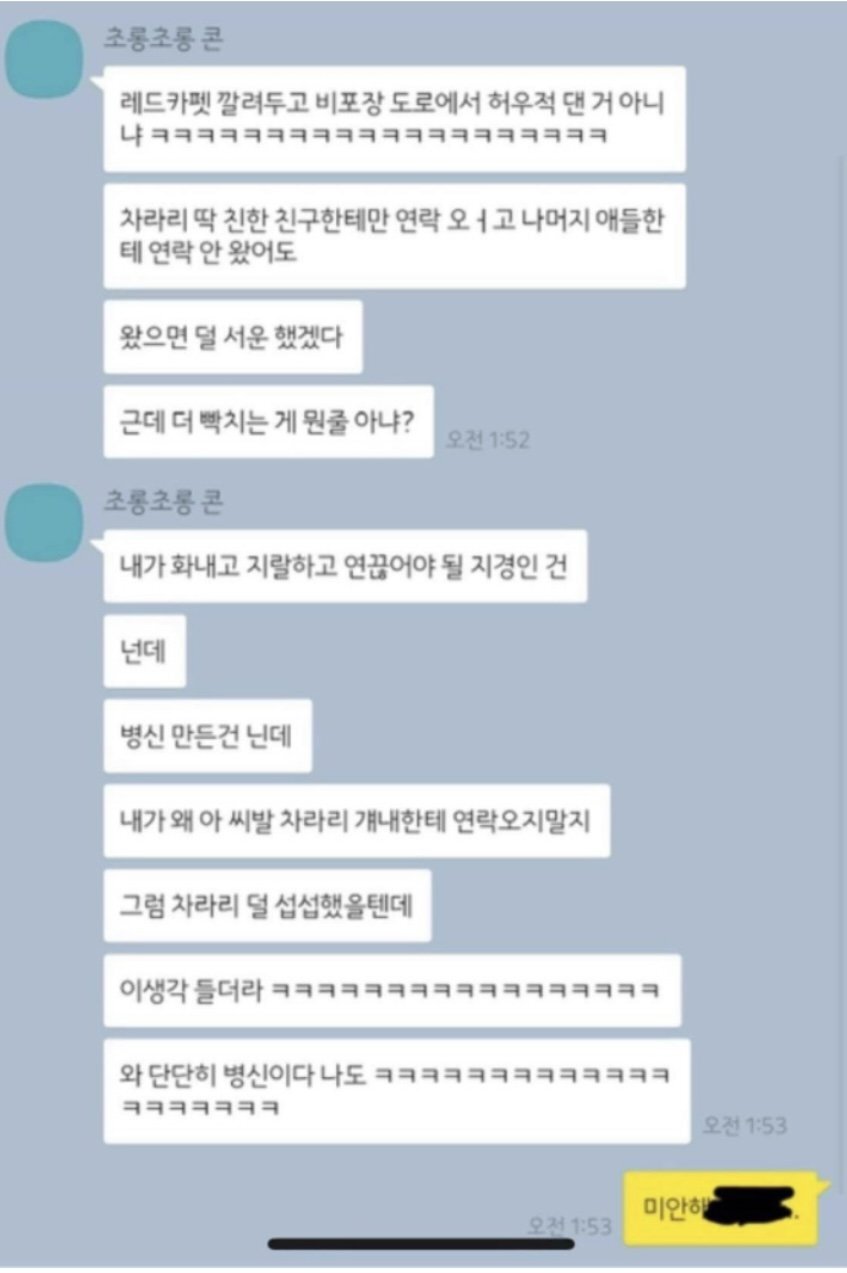 남사친 생일 늦게 축하해줫드니 온 카톡.jpg